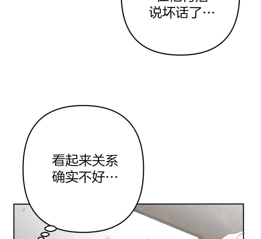  警卫员危机漫画,第17话1图