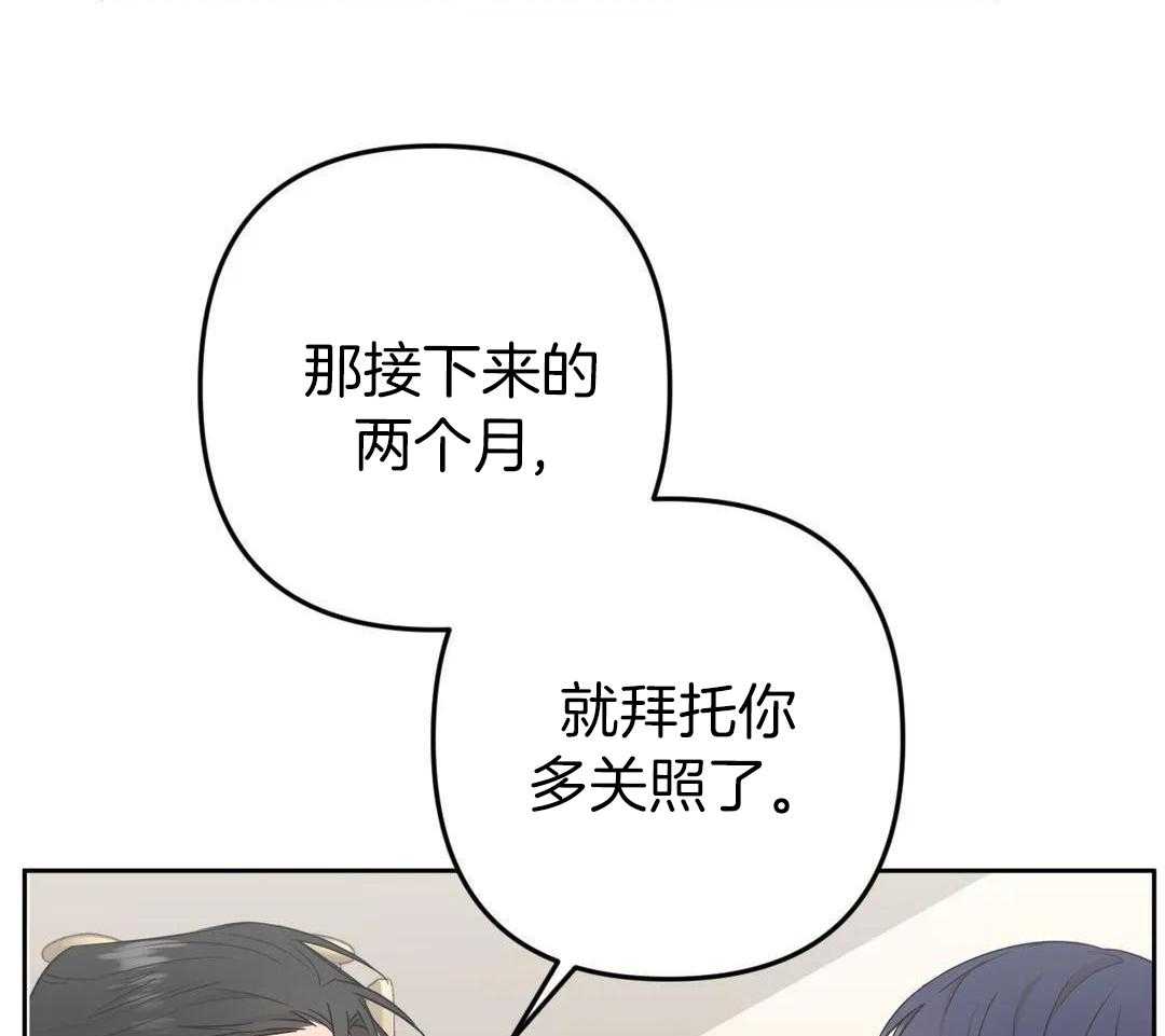  警卫员危机漫画,第17话2图