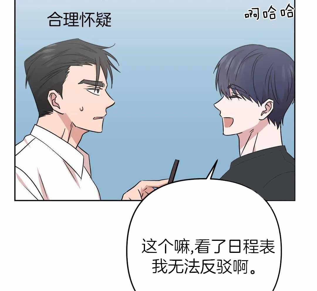  警卫员危机漫画,第17话2图