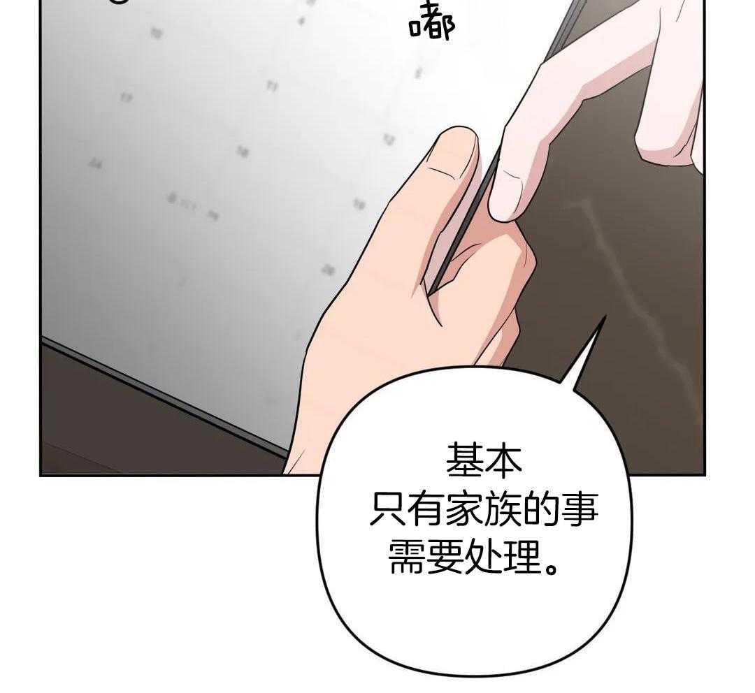  警卫员危机漫画,第17话2图