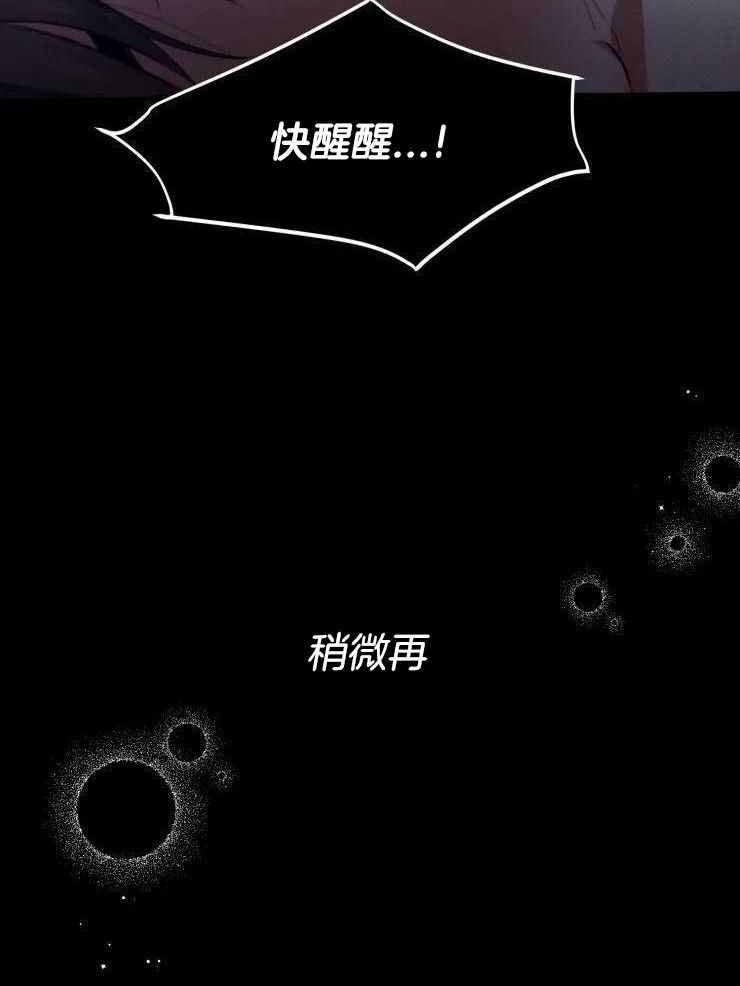 初恋你好歌词漫画,第63话1图