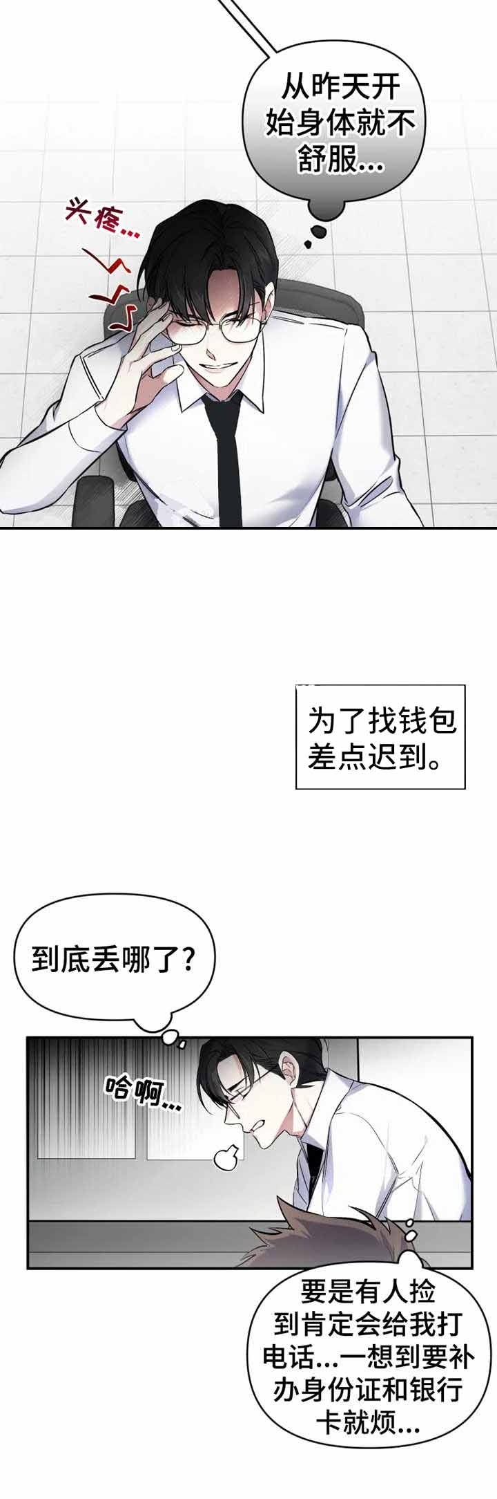 初恋你好漫画在线阅读免费漫画,第12话2图