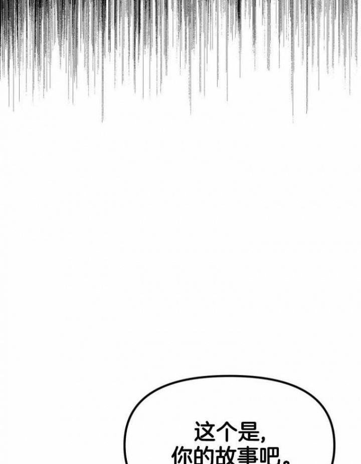 初恋你好歌曲漫画,第51话2图