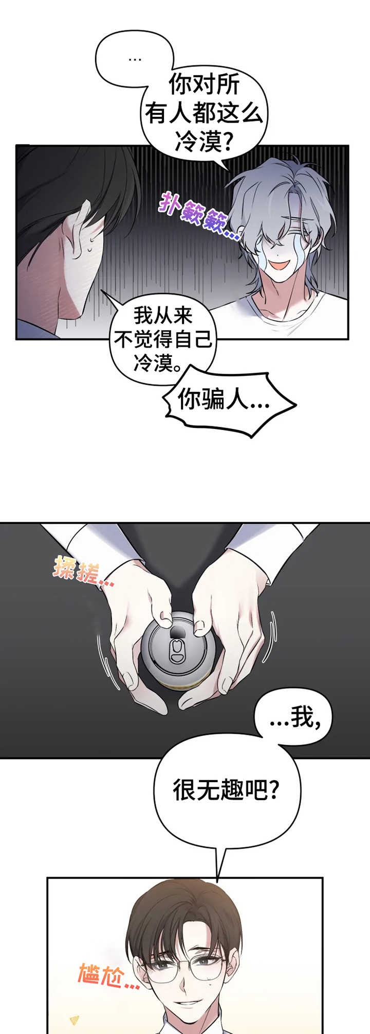 初恋你好漫画在画涯上叫什么名字漫画,第15话2图