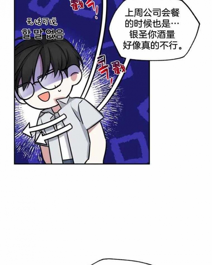 初恋你好啊搞笑视频漫画,第45话1图