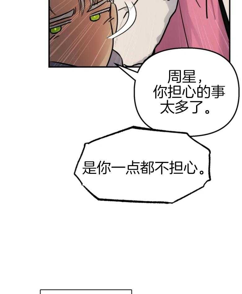 初恋你好 SNH48歌词漫画,第62话1图