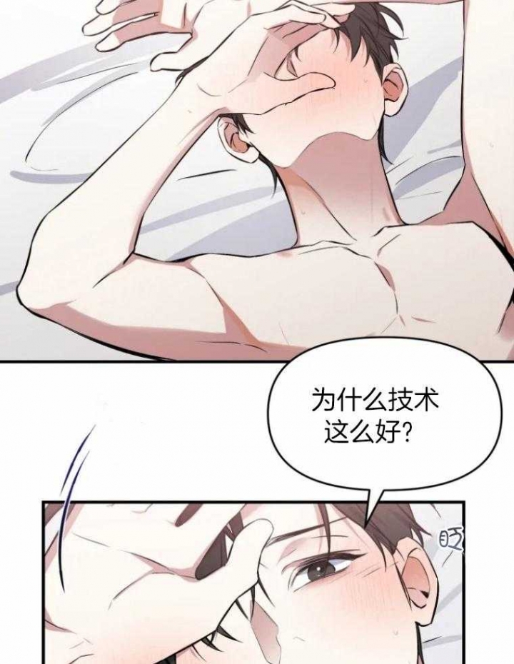 初恋你好歌词漫画,第54话1图