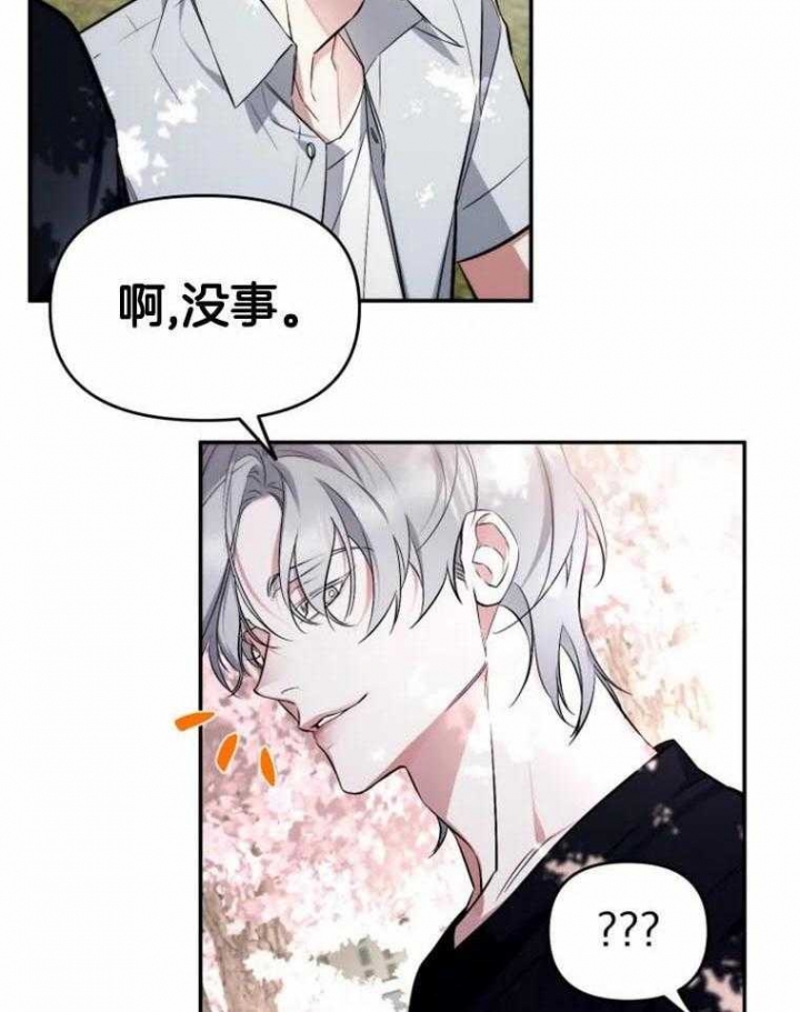 初恋你好 SNH48歌词漫画,第44话2图