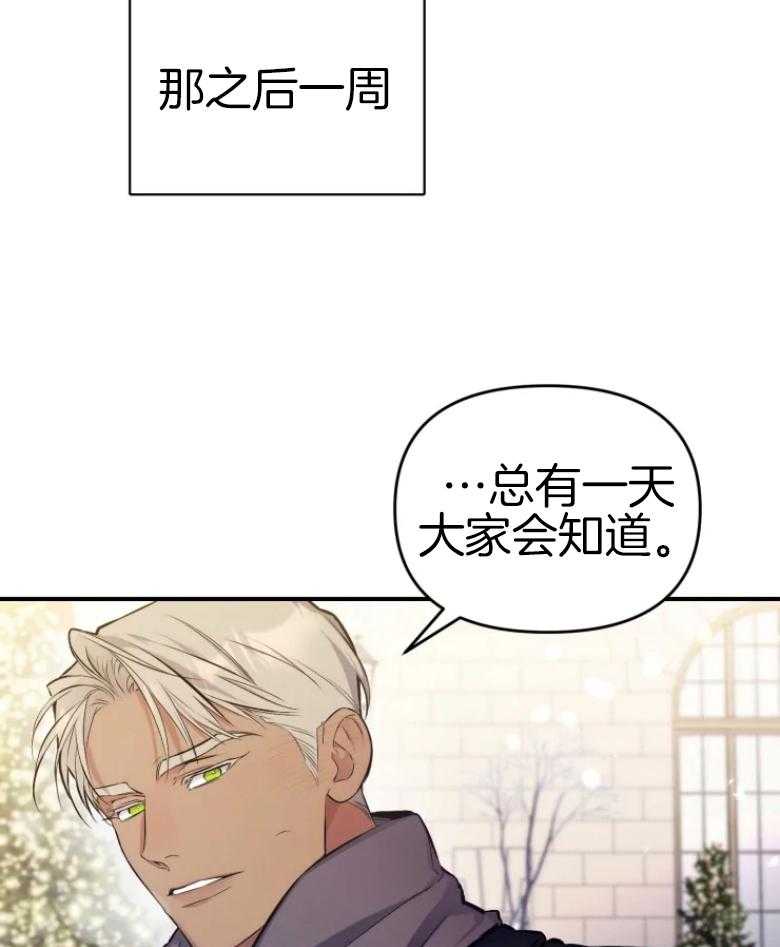 初恋你好 SNH48歌词漫画,第62话2图