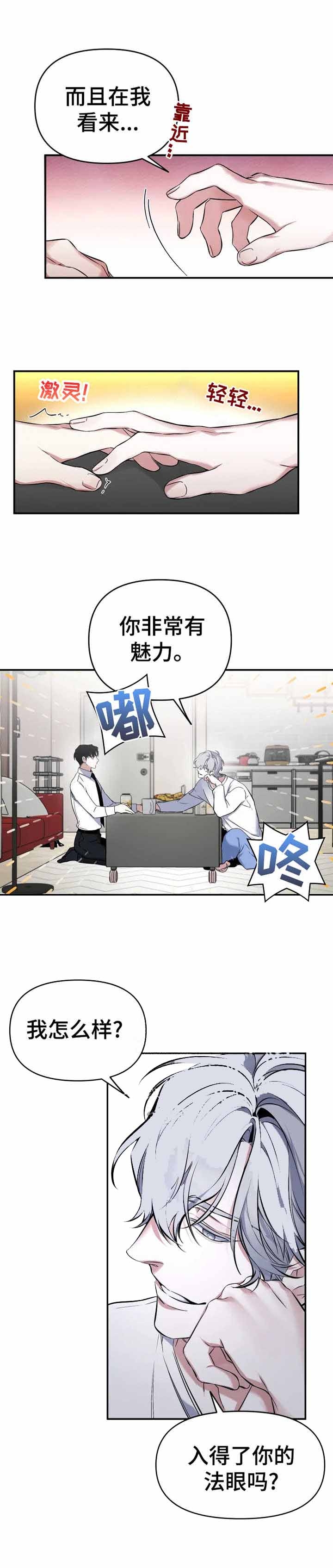 初恋你好全集免费漫画漫画,第16话1图