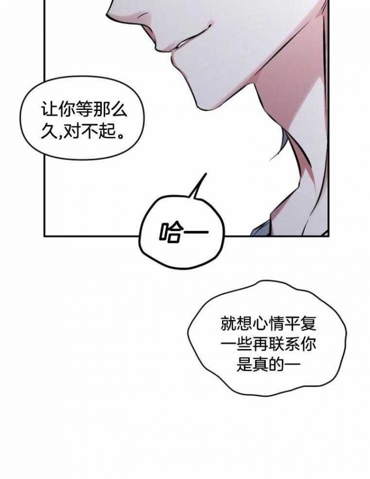 初恋你好原版漫画,第41话2图