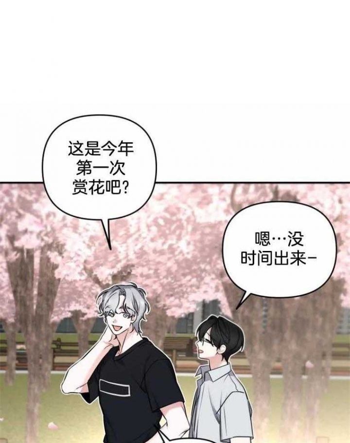 初恋你好 SNH48歌词漫画,第44话1图