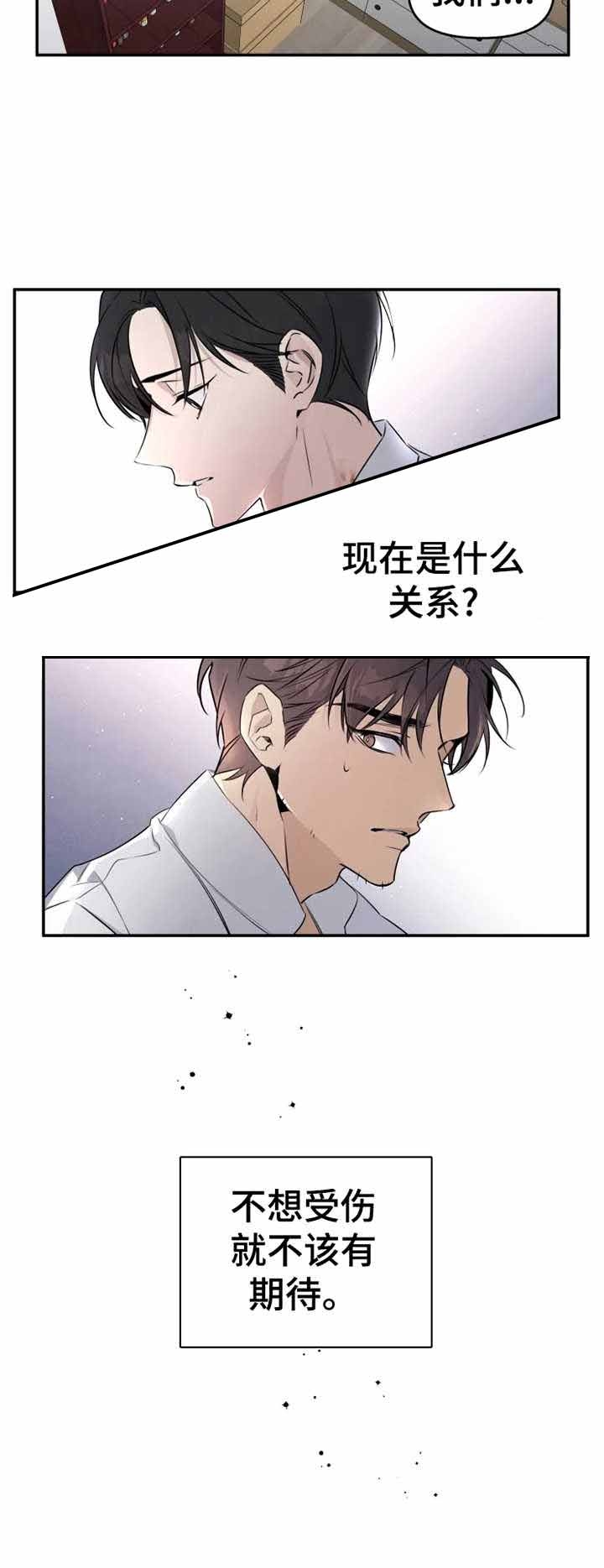 初恋你好原版漫画,第22话1图