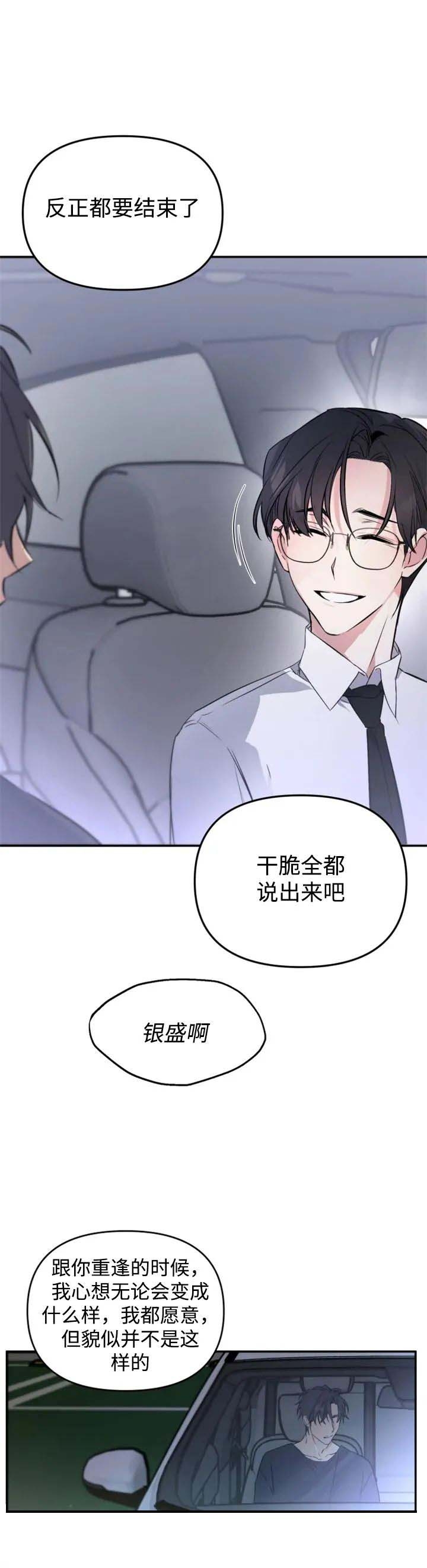 初恋你好漫画在线阅读免费漫画,第35话1图