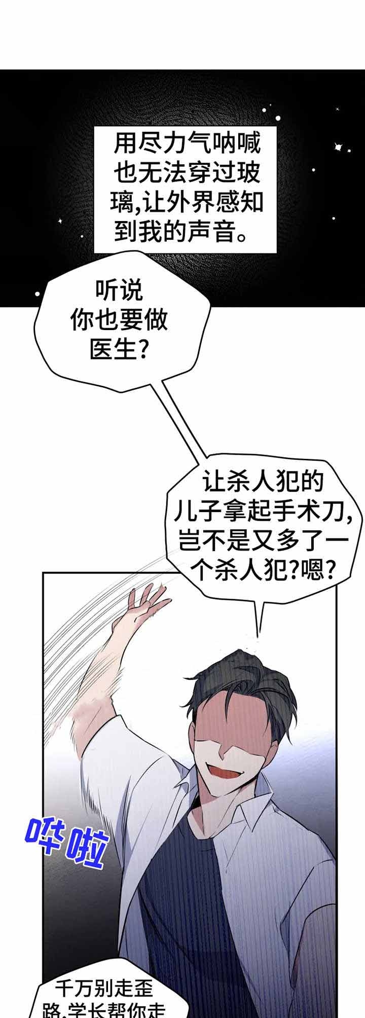 初恋你好漫画在画涯上叫什么名字漫画,第27话1图