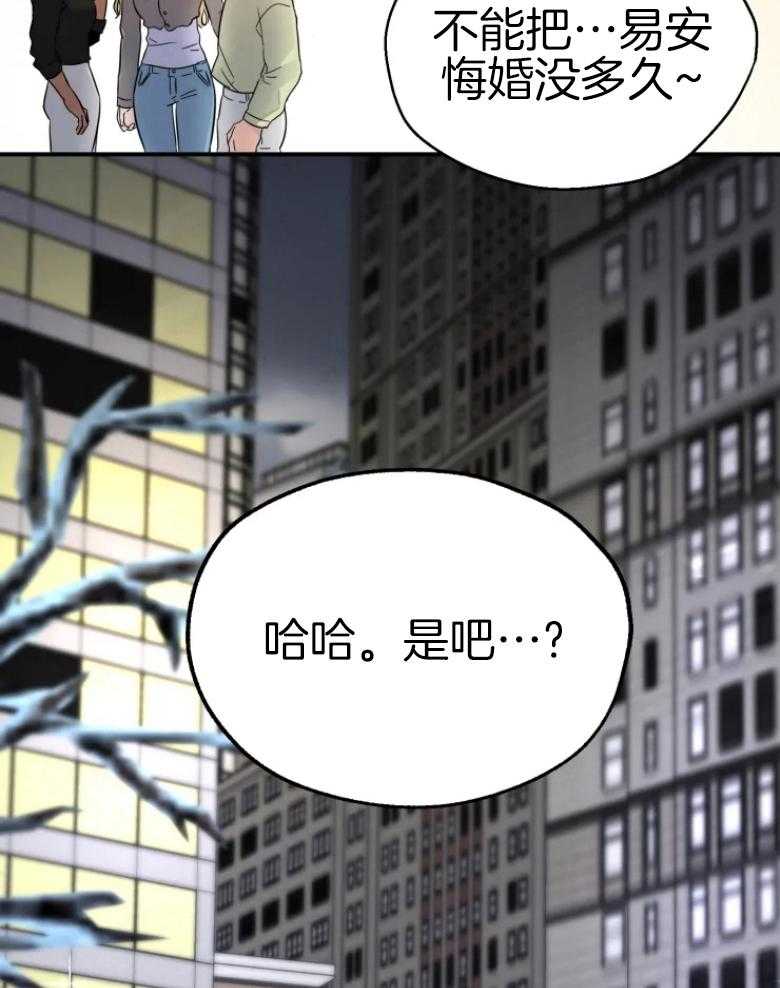 初恋你好漫画,第62话2图