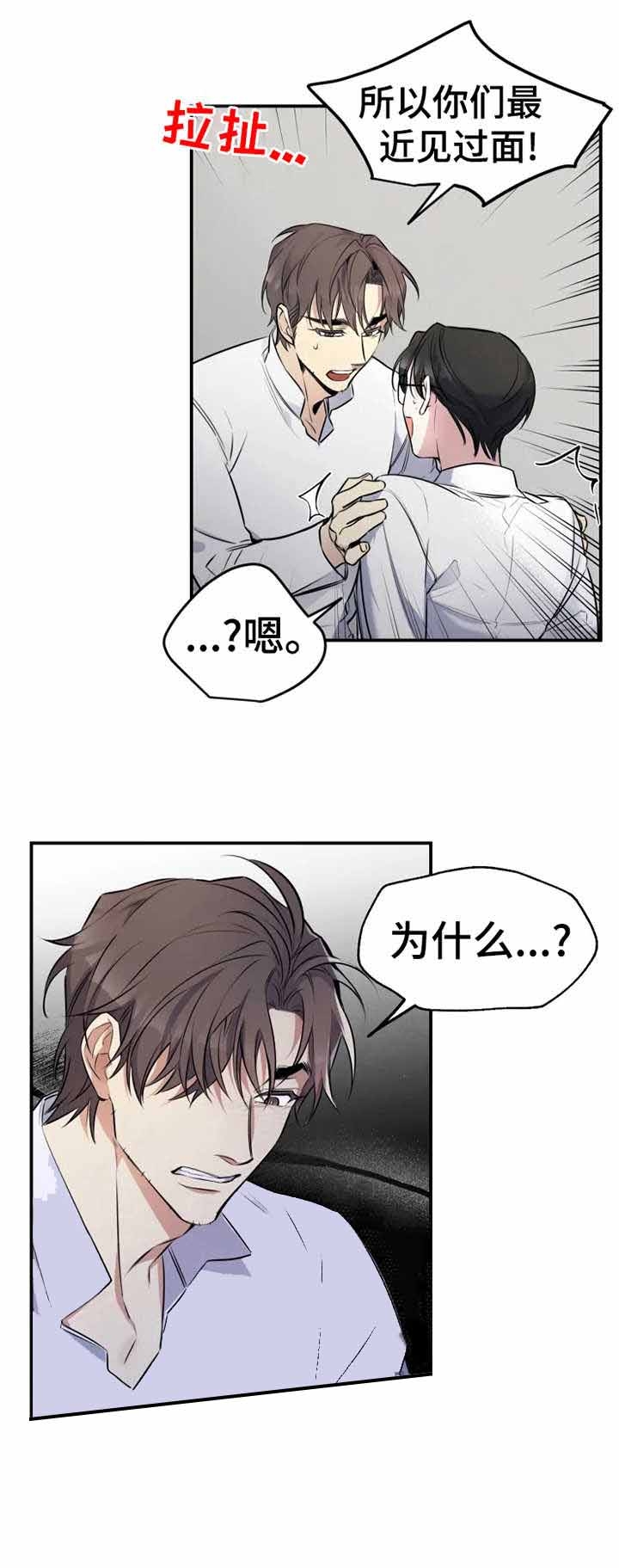 初恋你好 SNH48歌词漫画,第25话2图