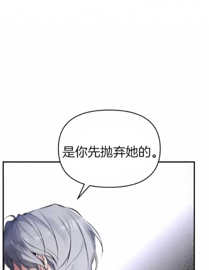 初恋你好歌词漫画,第59话1图