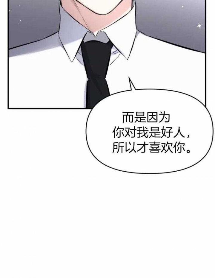 初恋你好漫画在画涯上叫什么名字漫画,第53话2图