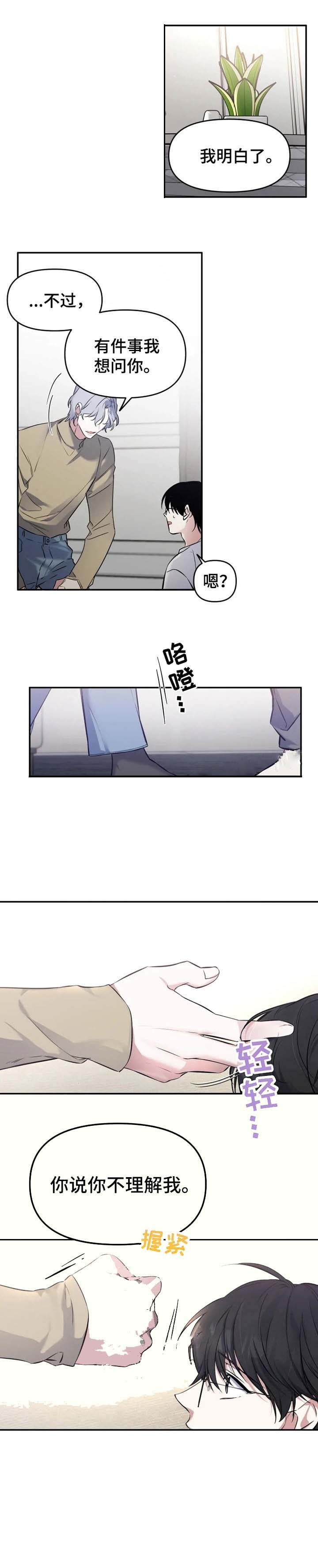 初恋你好漫画,第30话2图