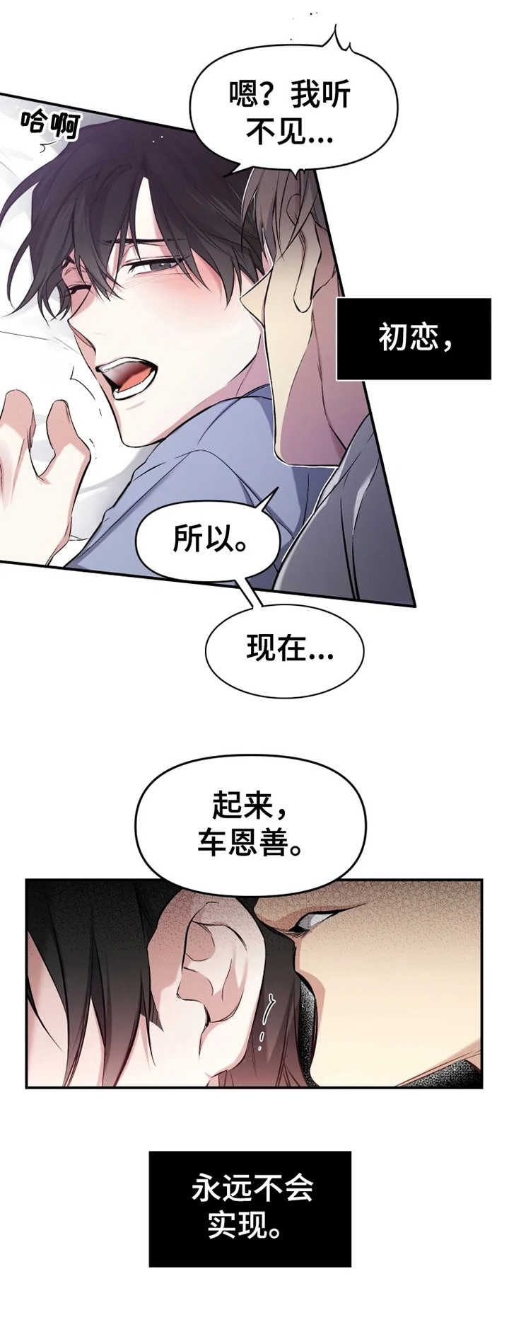 初恋你好漫画在画涯上叫什么名字漫画,第1话1图