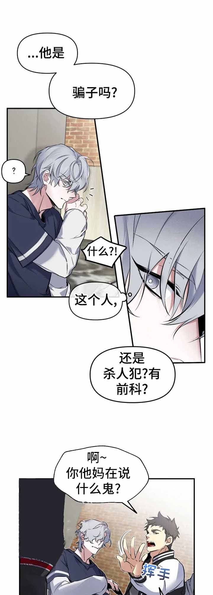 初恋你好漫画在线阅读免费漫画,第11话1图