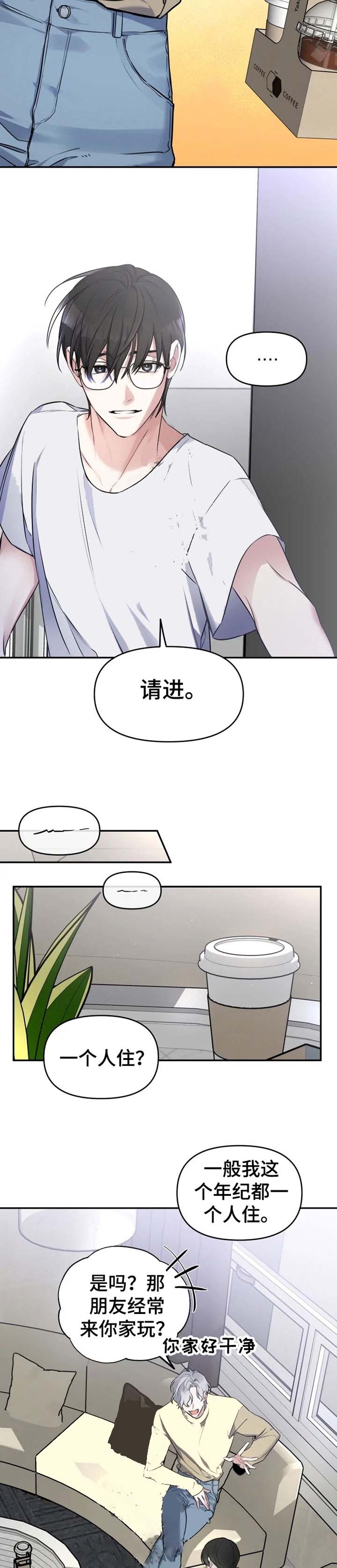 初恋你好啊搞笑视频漫画,第29话1图