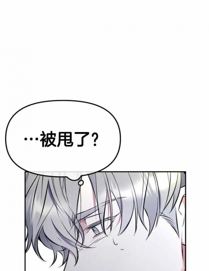 初恋你好原版漫画,第41话1图