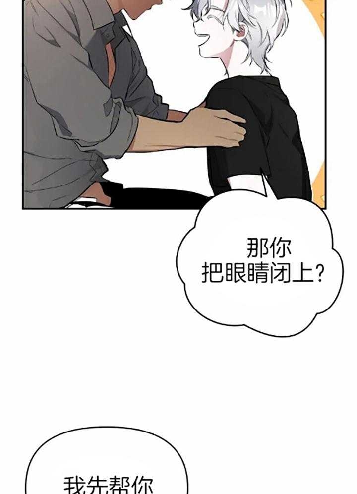 初恋你好韩漫在线阅读漫画,第60话2图