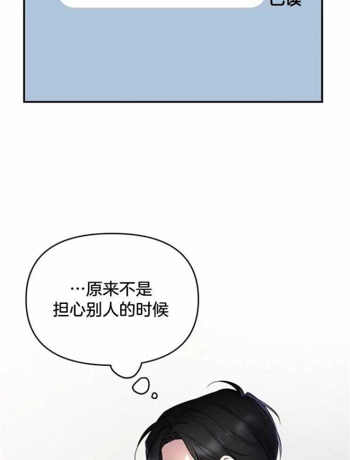 初恋你好啊搞笑视频漫画,第43话1图