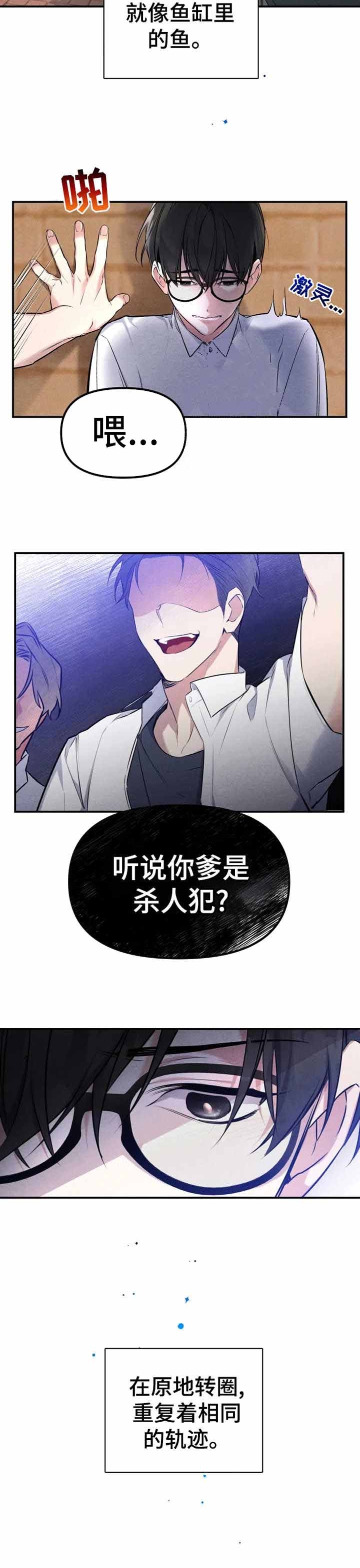 初恋你好漫画在画涯上叫什么名字漫画,第27话2图