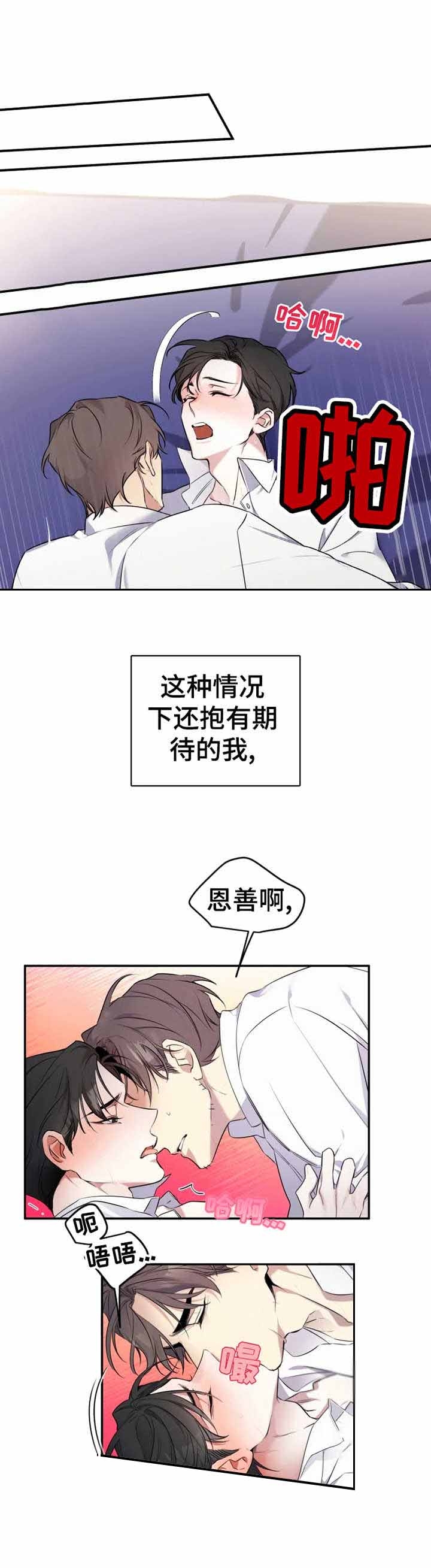 初恋你好漫画在画涯上叫什么名字漫画,第22话1图