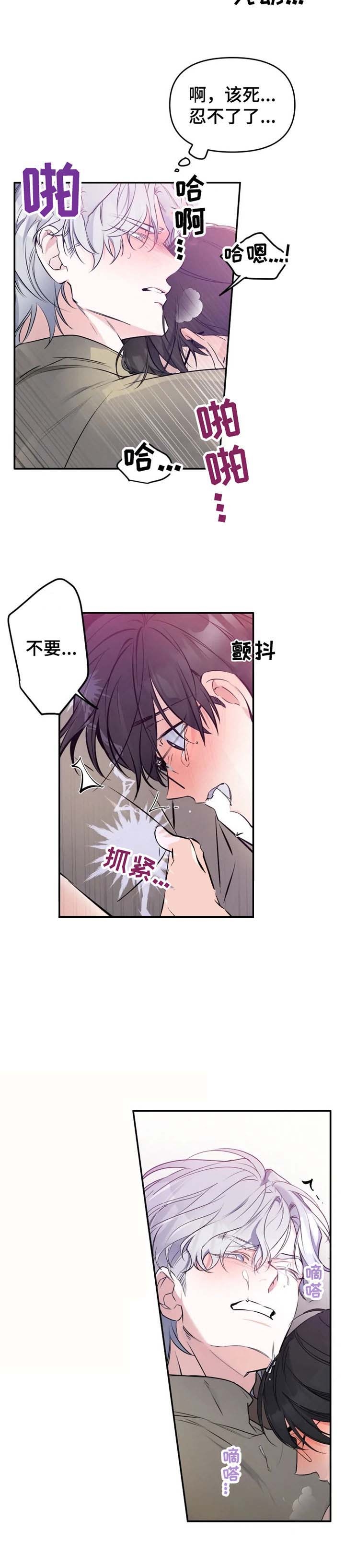 初恋你好 SNH48歌词漫画,第33话2图