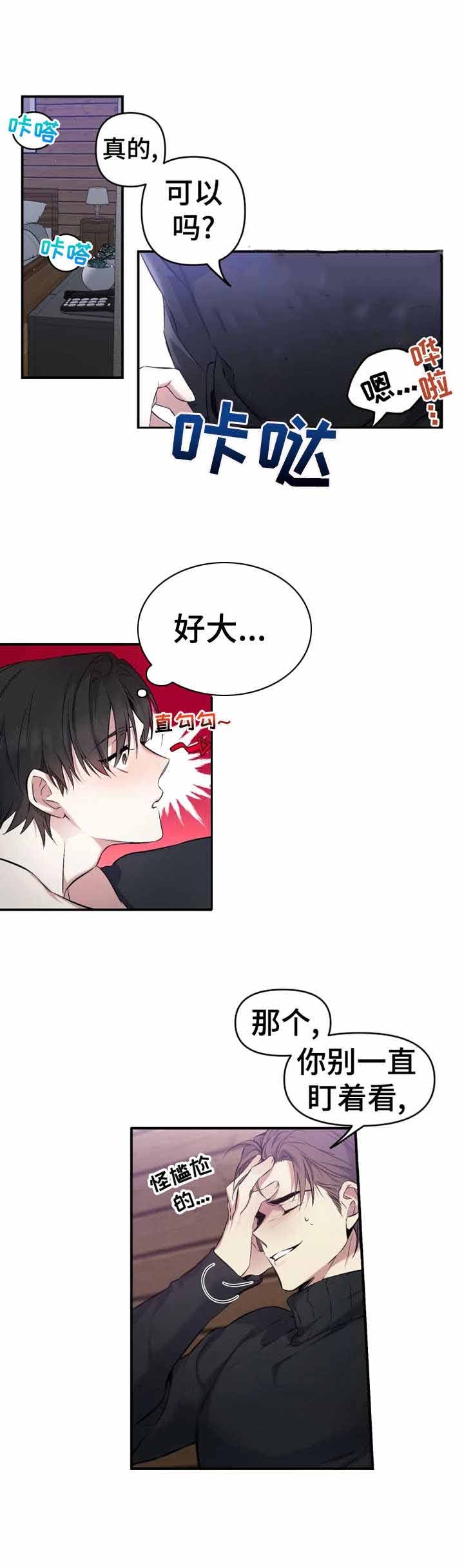 初恋你好歌曲漫画,第9话1图