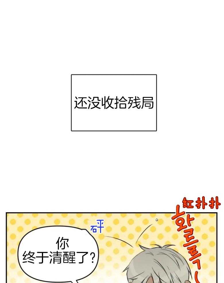 初恋你好akb48漫画,第61话1图