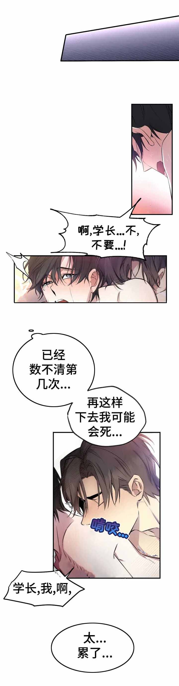 初恋你好漫画在画涯上叫什么名字漫画,第10话1图