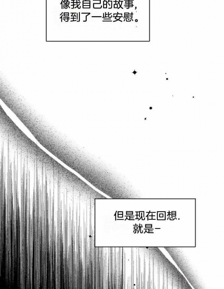 初恋你好漫画在线阅读免费漫画,第51话1图