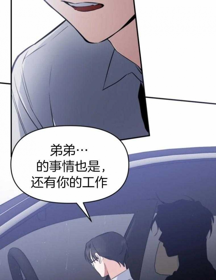 初恋你好漫画,第53话2图