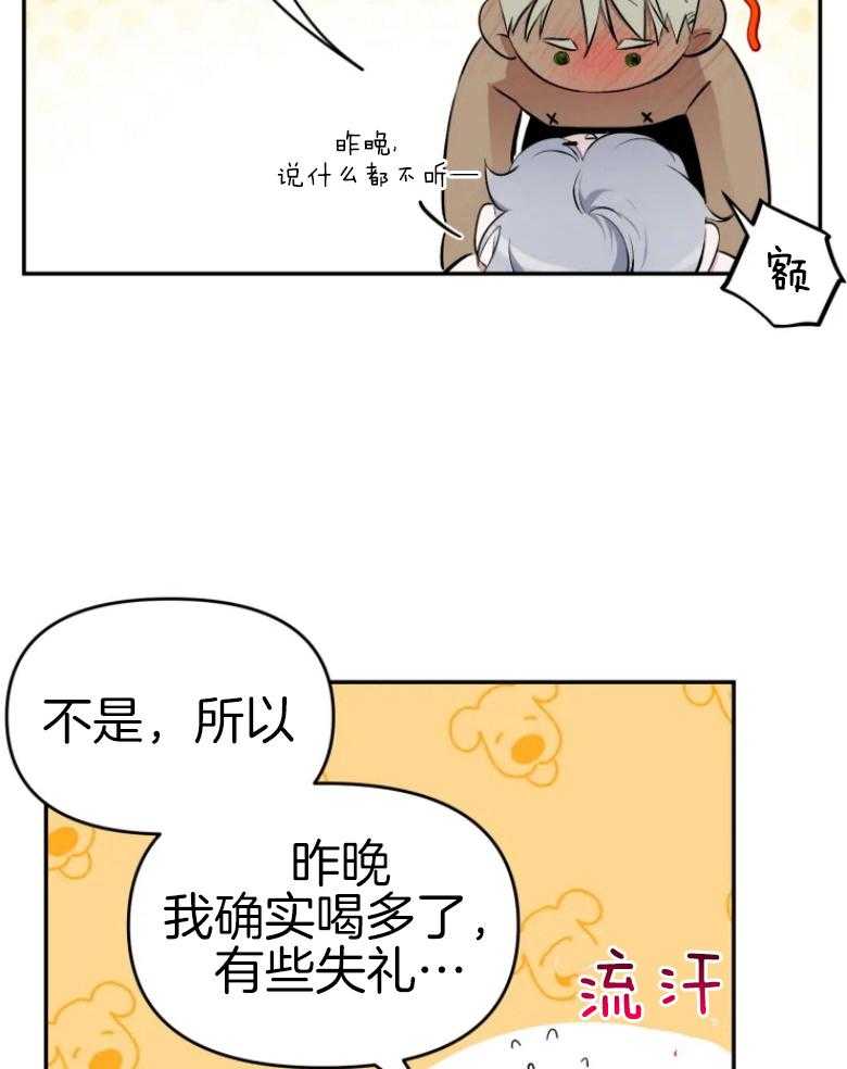 初恋你好歌曲漫画,第61话2图