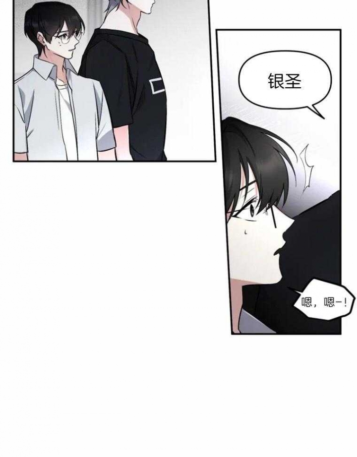 初恋你好歌词漫画,第46话1图