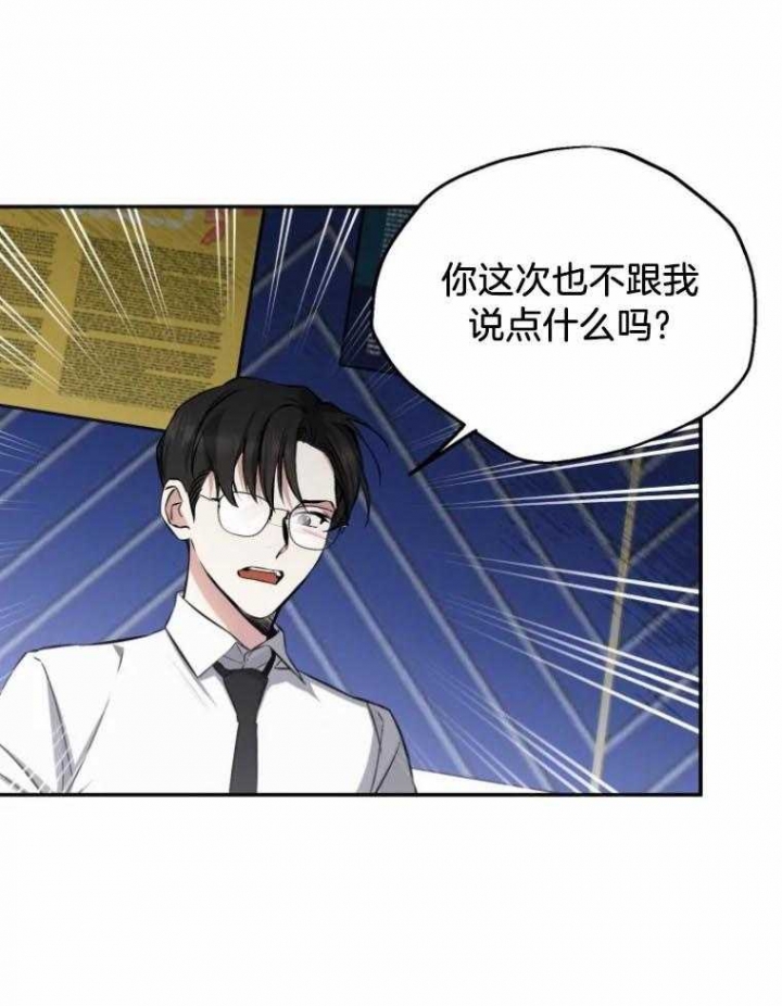 初恋你好漫画,第51话1图