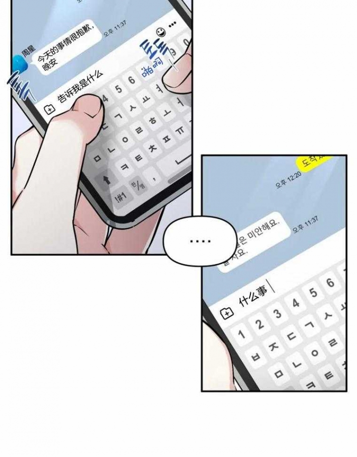 初恋你好漫画在线阅读免费漫画,第48话1图