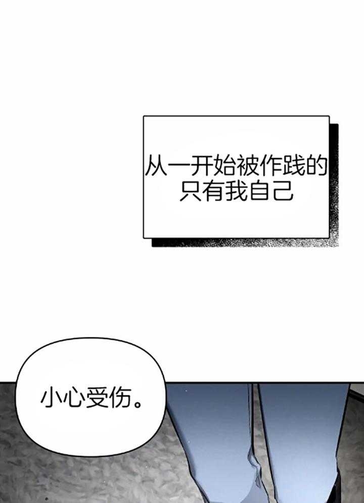 初恋你好原版漫画,第60话2图