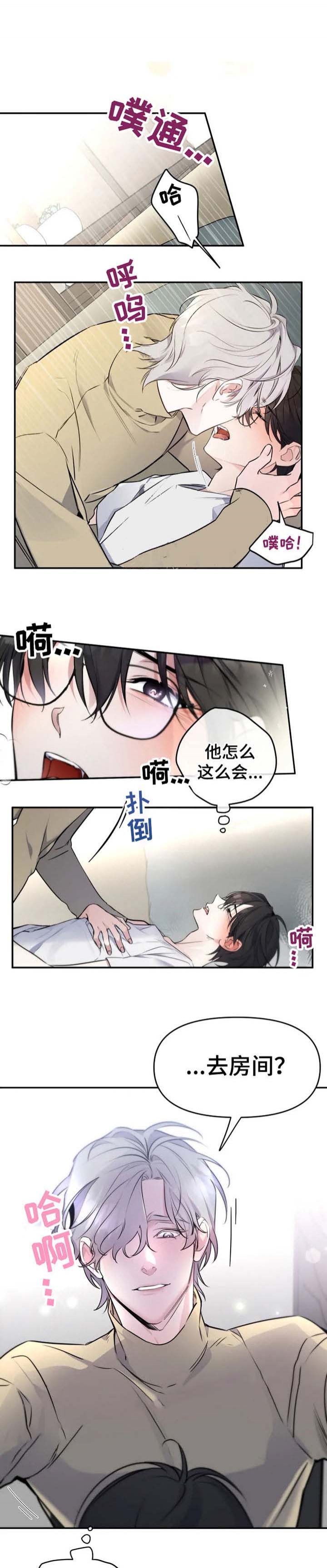 初见你好漫画,第32话1图