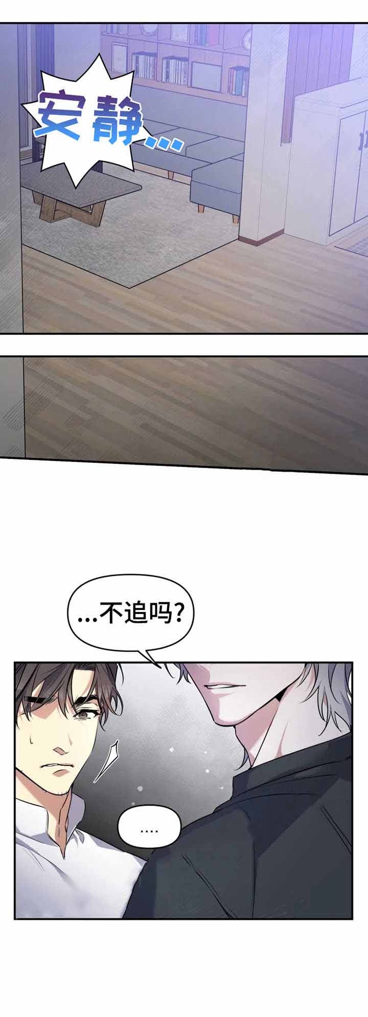 初恋你好 SNH48歌词漫画,第25话2图