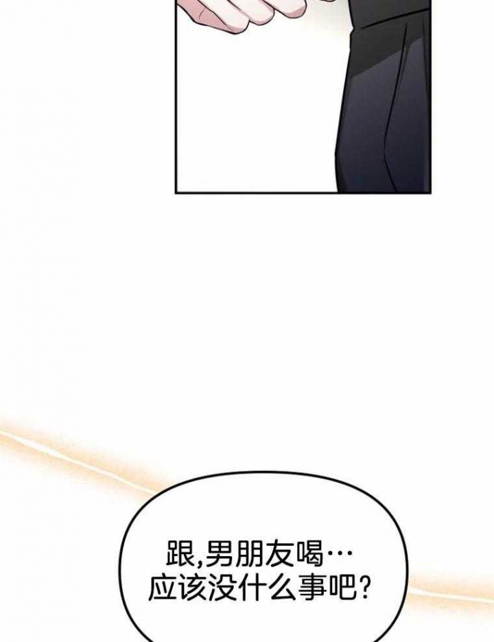 初恋你好漫画在线阅读免费漫画,第45话2图