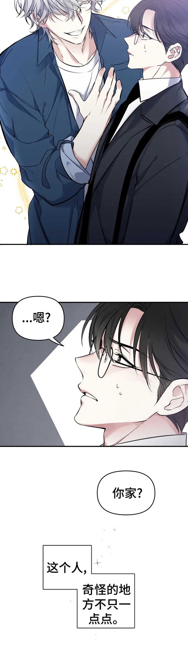 初恋你好漫画在画涯上叫什么名字漫画,第15话1图