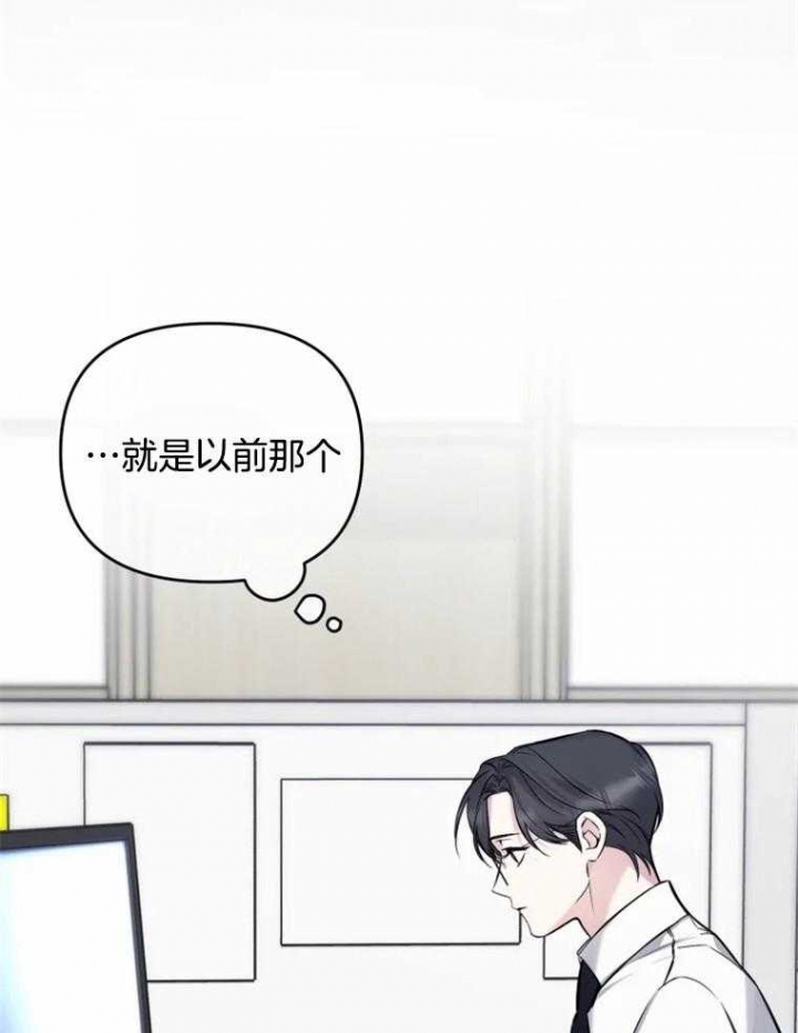 初恋你好原版漫画,第49话2图