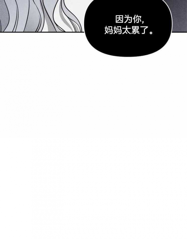 初恋你好歌曲漫画,第39话2图