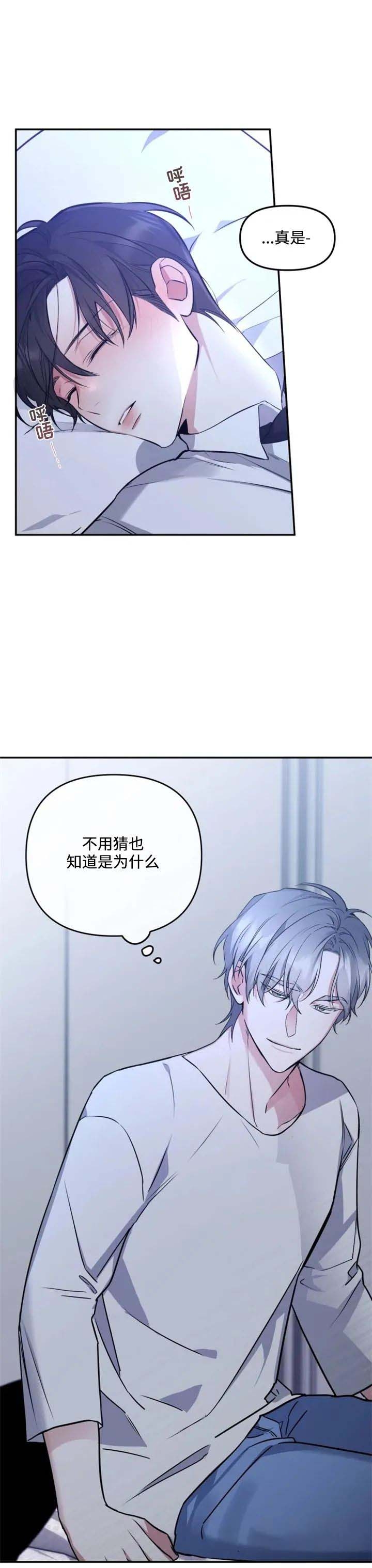 初恋你好歌曲漫画,第38话2图